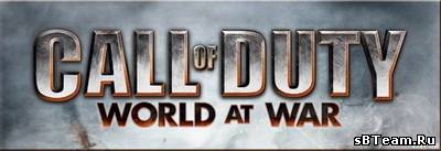 Call of Duty: World at War Реальная озвучка "HQSound"